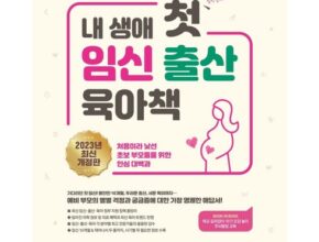 최고의 실용성을 갖춘 임신출산육아대백과 추천 Top 8 순위 최고의 실용성을 갖춘 임신출산육아대백과 추천 Top 8 순위