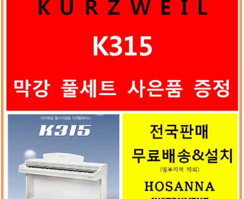 가격 대비 가장 좋은 커즈와일해머건반 추천 Top 8 순위