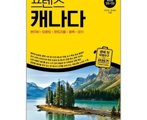 인기 폭발 막탄공항면세점끌로에 리뷰 베스트 8 인기 상품