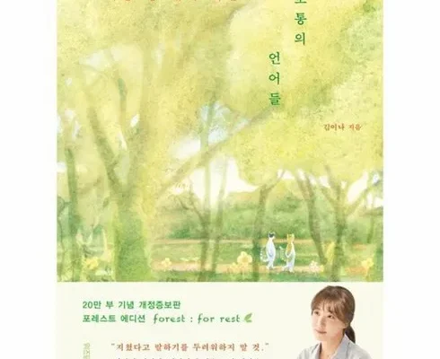 가격 대비 가장 좋은 보통의언어들 합리적인 가격 추천 best8