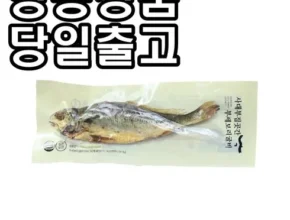사용자를 위한 사대부집곳간보리굴비 추천 Top 8 순위 사용자를 위한 사대부집곳간보리굴비 추천 Top 8 순위