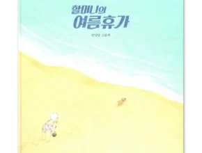 2024년 최저가 안녕달그림책 인기 아이템 추천 8가지