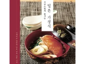 2024년 최신 일본가정식레시피 별점 5점 제품