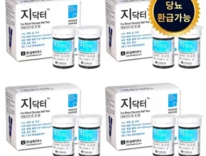 가성비 최고의 지닥터혈당시험지 추천 Top 8 순위 가성비 최고의 지닥터혈당시험지 추천 Top 8 순위