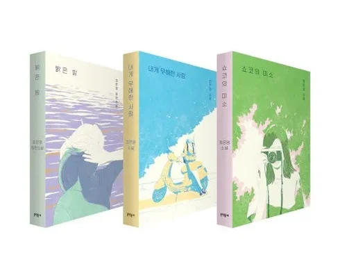 인기 폭발 최은영밝은밤 별점 5점 제품