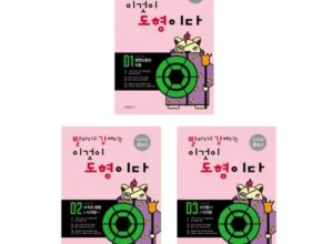 전문가가 알려주는 꿀템 평면도형의이동 추천 아이템 Top 8 순위표 전문가가 알려주는 꿀템 평면도형의이동 추천 아이템 Top 8 순위표