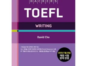 가성비 최고의 해커스토플리스닝 실사용 후기 가성비 최고의 해커스토플리스닝 실사용 후기