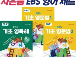 가격 대비 가장 좋은 ebs영어문법 별점 5점 제품 가격 대비 가장 좋은 ebs영어문법 별점 5점 제품