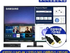 사용자를 위한 m7모니터 사용 후기