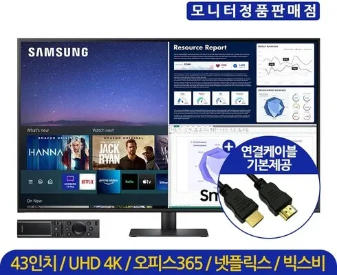 사용자를 위한 m7모니터 사용 후기