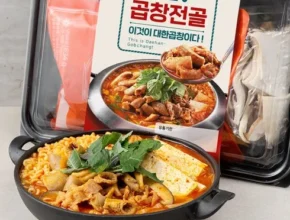 가격 대비 가장 좋은 곱창전골 사용 후기