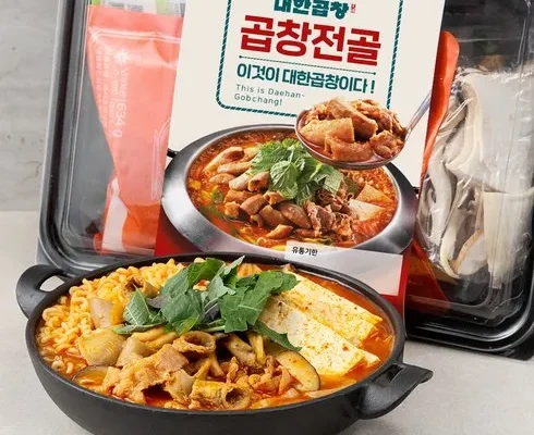 가격 대비 가장 좋은 곱창전골 사용 후기