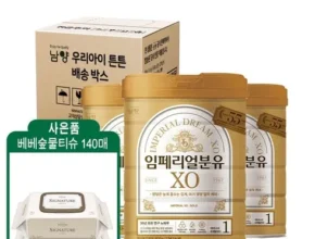 맘카페에서 난리난 남양임페리얼xo 추천 아이템 Top 8 순위표 맘카페에서 난리난 남양임페리얼xo 추천 아이템 Top 8 순위표