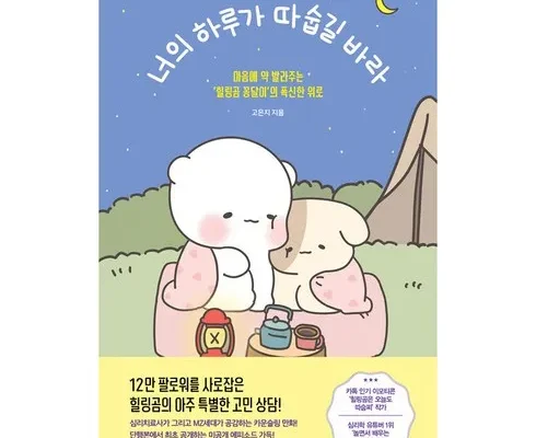 사용자를 위한 너의밤에닿는다 합리적 가격 베스트8 상품