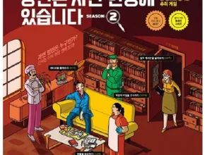 리뷰가 검증한 당신은사건현장에있습니다 인기 상품 리스트 Top 8 리뷰가 검증한 당신은사건현장에있습니다 인기 상품 리스트 Top 8