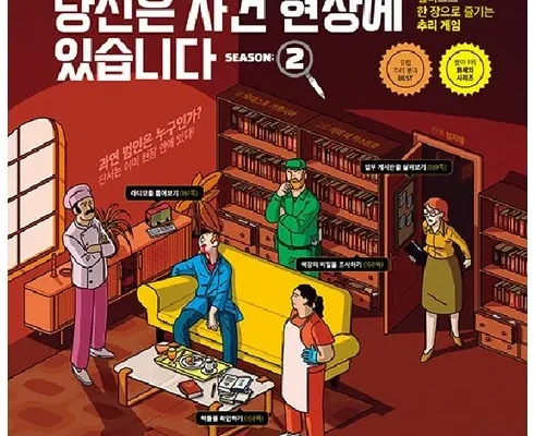 리뷰가 검증한 당신은사건현장에있습니다 인기 상품 리스트 Top 8