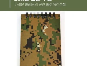 전문가가 알려주는 꿀템 디지털교무수첩 BEST8 추천 제품 리뷰 및 분석 전문가가 알려주는 꿀템 디지털교무수첩 BEST8 추천 제품 리뷰 및 분석