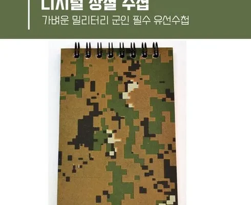 전문가가 알려주는 꿀템 디지털교무수첩 BEST8 추천 제품 리뷰 및 분석