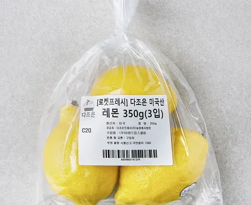 사용자를 위한 레몬 추천 아이템 Top 8 순위표