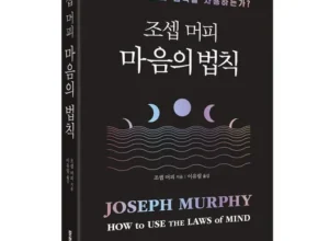 인스타에서 추천받은 마음의법칙 BEST8 추천 제품 리뷰 및 분석 인스타에서 추천받은 마음의법칙 BEST8 추천 제품 리뷰 및 분석