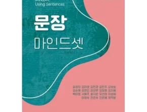 맘카페에서 난리난 마인드셋책 랭킹 TOP8 제품 리뷰 및 스펙