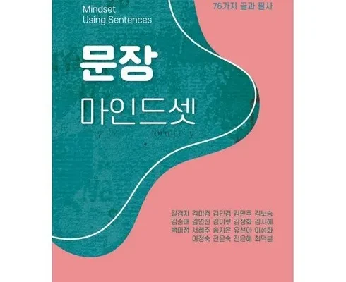 맘카페에서 난리난 마인드셋책 랭킹 TOP8 제품 리뷰 및 스펙