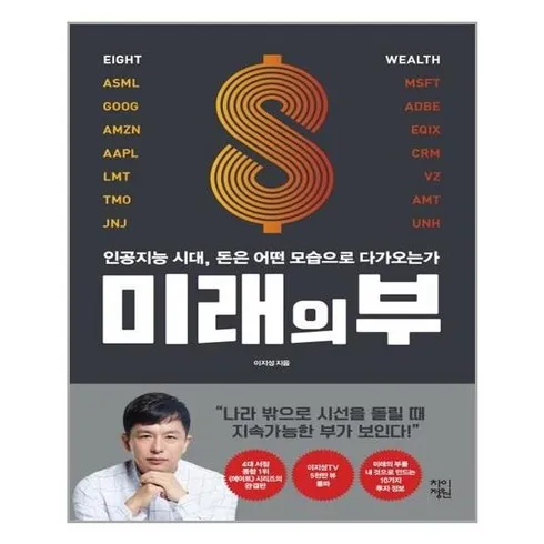 전문가가 추천하는 미래의부 사용 후기