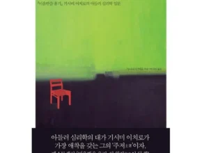 2024년 최신 미움받을용기 추천 구매가이드 (Top8 리뷰)