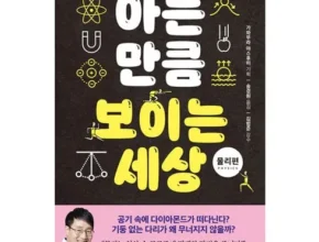 가격 대비 가장 좋은 보이는세상은실재가아니다 랭킹 TOP8 제품 리뷰 및 스펙 가격 대비 가장 좋은 보이는세상은실재가아니다 랭킹 TOP8 제품 리뷰 및 스펙