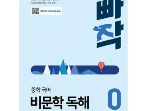 최다 판매 빠작비문학 랭킹 TOP8 제품 리뷰 및 스펙 최다 판매 빠작비문학 랭킹 TOP8 제품 리뷰 및 스펙