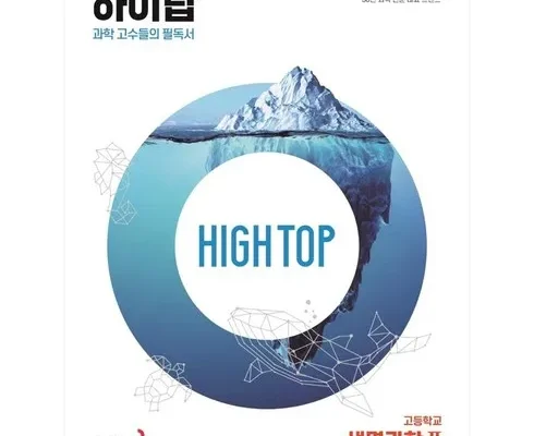 리뷰가 검증한 생명과학2 합리적인 가격 추천 best8