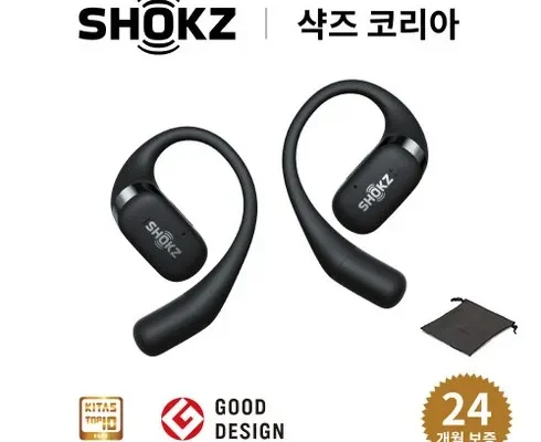 인기 폭발 샥즈오픈핏 랭킹 TOP8 제품 리뷰 및 스펙