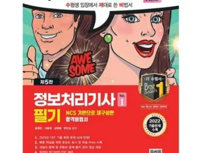 의외로 잘 모르는 찐만족템 수제비정보처리기사 꼼꼼한 후기 의외로 잘 모르는 찐만족템 수제비정보처리기사 꼼꼼한 후기