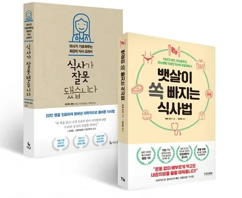 전문가가 추천하는 식사가잘못됐습니다 인기 상품 리스트 Top 8