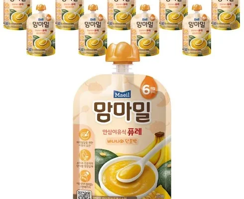 가성비 최고의 아기밀퓨레 꼼꼼한 후기