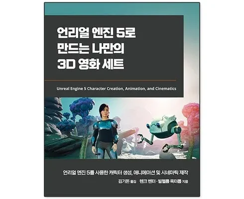 가격 대비 가장 좋은 언리얼엔진 실사용 후기