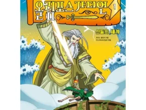인기 폭발 올림포스가디언 사용 후기 인기 폭발 올림포스가디언 사용 후기