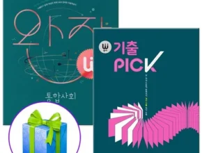 인스타에서 추천받은 완자통합사회 사용 후기 인스타에서 추천받은 완자통합사회 사용 후기