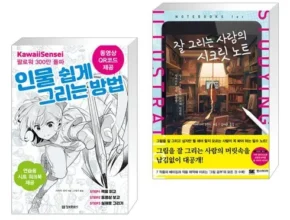 전문가가 검증한 잘그리는사람의시크릿노트 합리적인 가격 추천 best8
