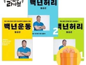 의외로 잘 모르는 찐만족템 정선근책 추천 아이템 Top 8 순위표
