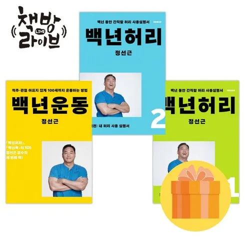 의외로 잘 모르는 찐만족템 정선근책 추천 아이템 Top 8 순위표