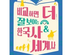 최다 판매 코스모스세계사연표 리뷰 베스트 8 인기 상품 최다 판매 코스모스세계사연표 리뷰 베스트 8 인기 상품