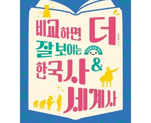 최다 판매 코스모스세계사연표 리뷰 베스트 8 인기 상품