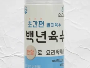 최고의 실용성을 갖춘 코스트코육수한알 추천 Top 8 순위 최고의 실용성을 갖춘 코스트코육수한알 추천 Top 8 순위