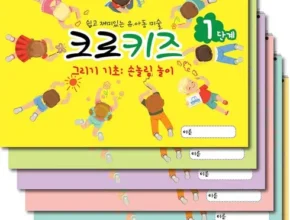 방송에서 극찬한 크로키책 사용 후기 방송에서 극찬한 크로키책 사용 후기