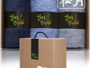 최고의 실용성을 갖춘 결혼식회사답례품 추천 아이템 Top 8 순위표 최고의 실용성을 갖춘 결혼식회사답례품 추천 아이템 Top 8 순위표