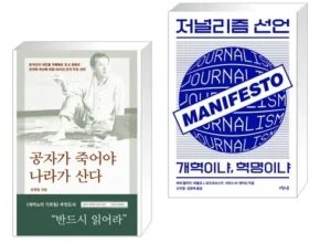 2024년 최신 공자가죽어야나라가산다 추천 아이템 Top 8 순위표
