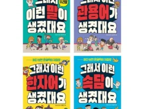 2024년 마지막 기회! 그래서이런말이생겼대요 사용 후기