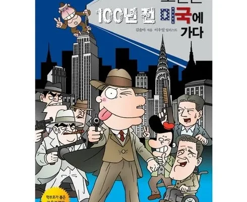방송에서 극찬한 노빈손시리즈 인기 아이템 추천 8가지