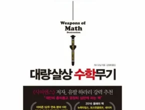 가성비 최고의 대량살상수학무기 실사용 후기 가성비 최고의 대량살상수학무기 실사용 후기